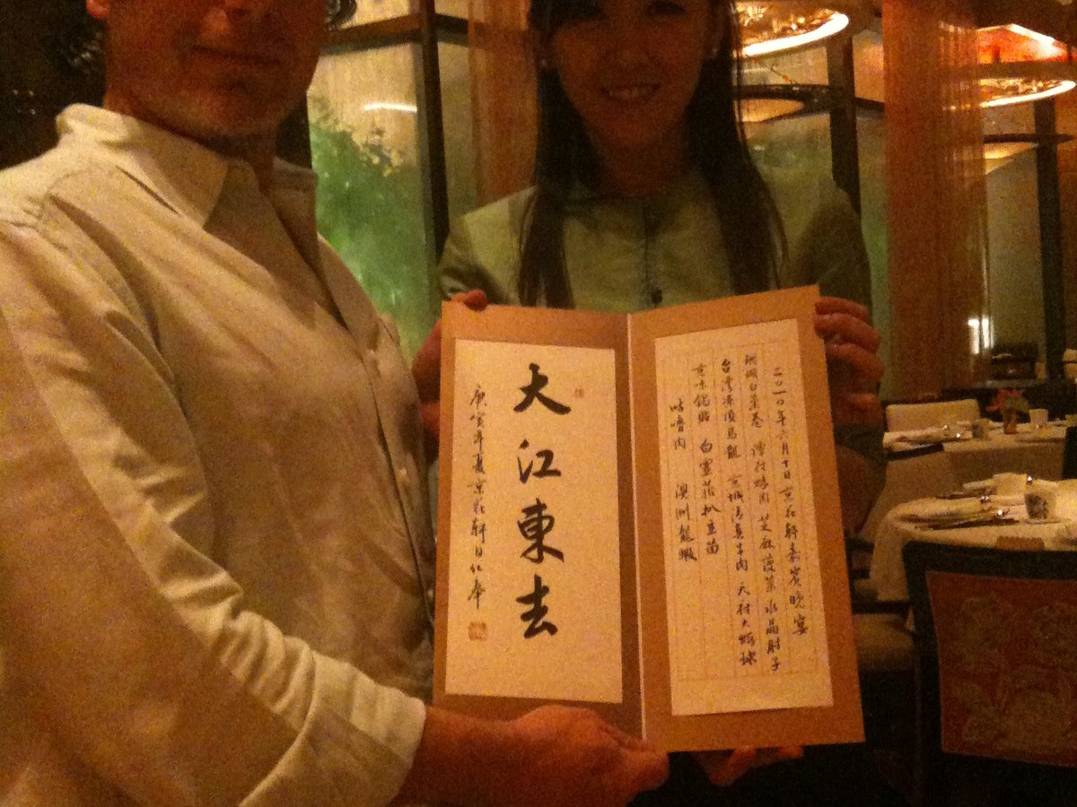 Chinese dining
